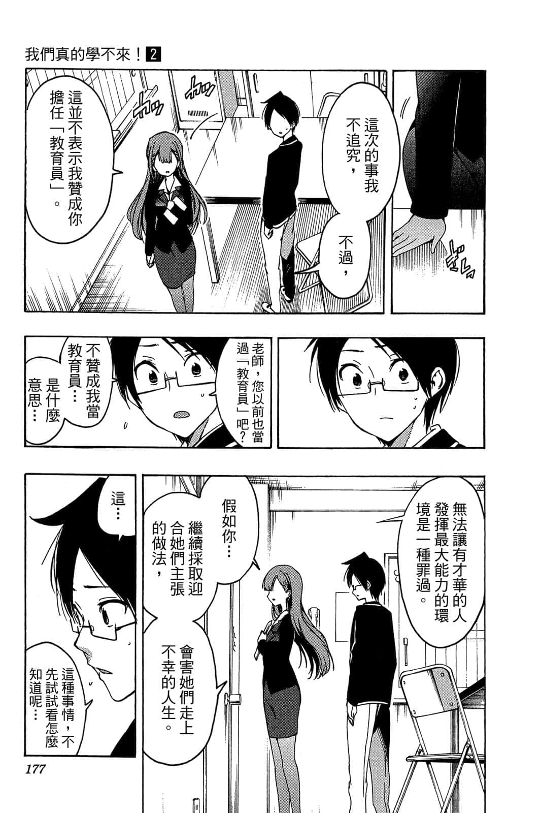 Page 176