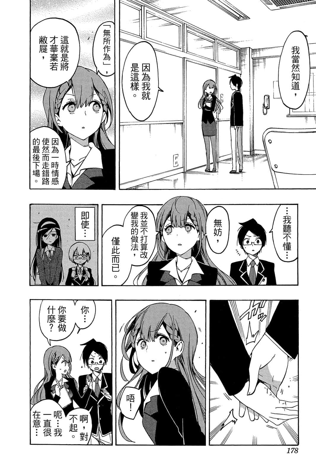 Page 177