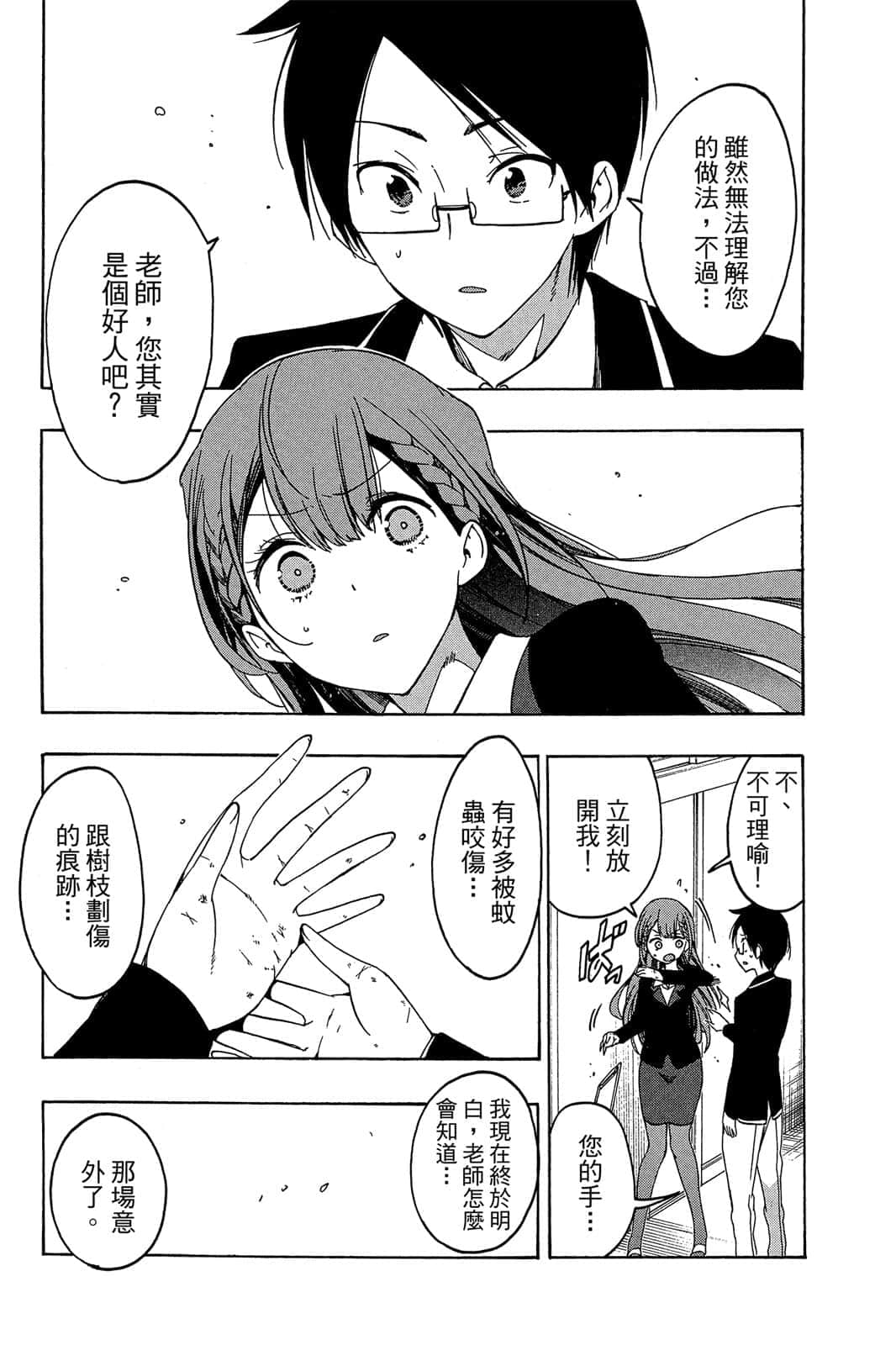 Page 178