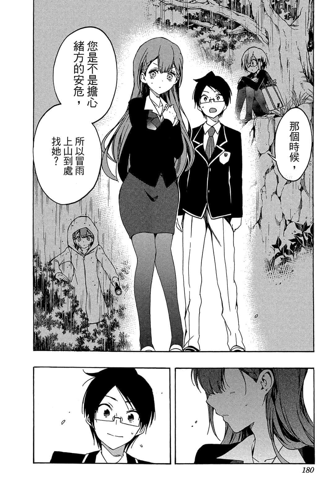 Page 179