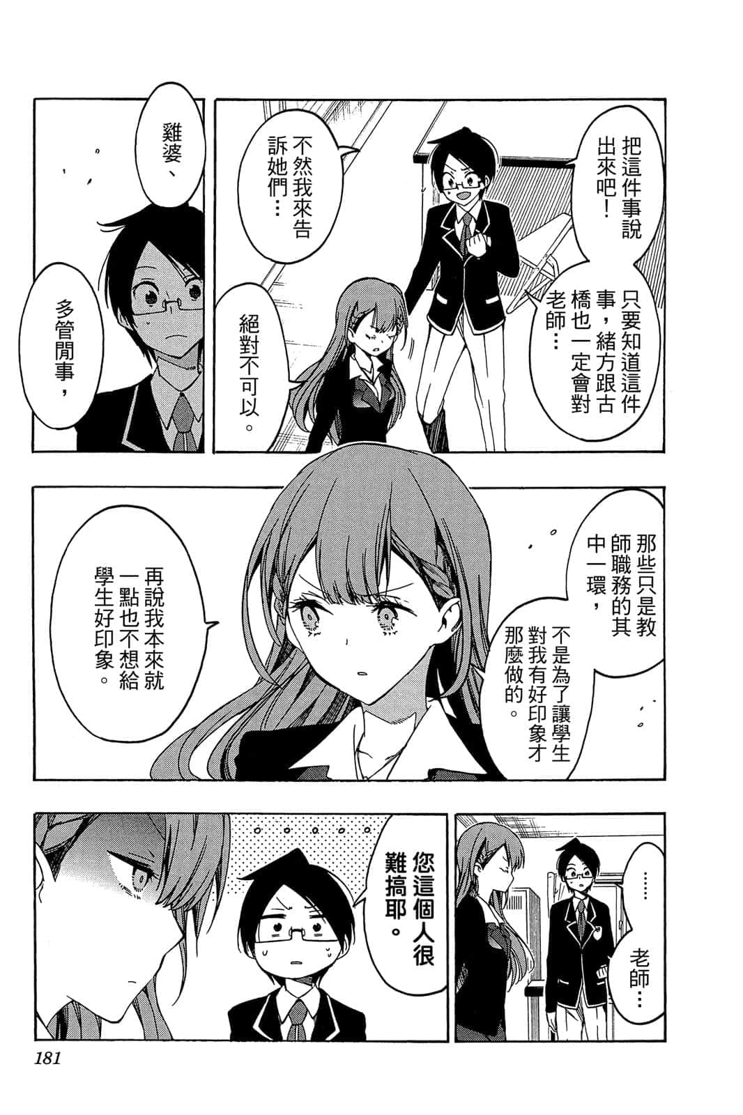 Page 180