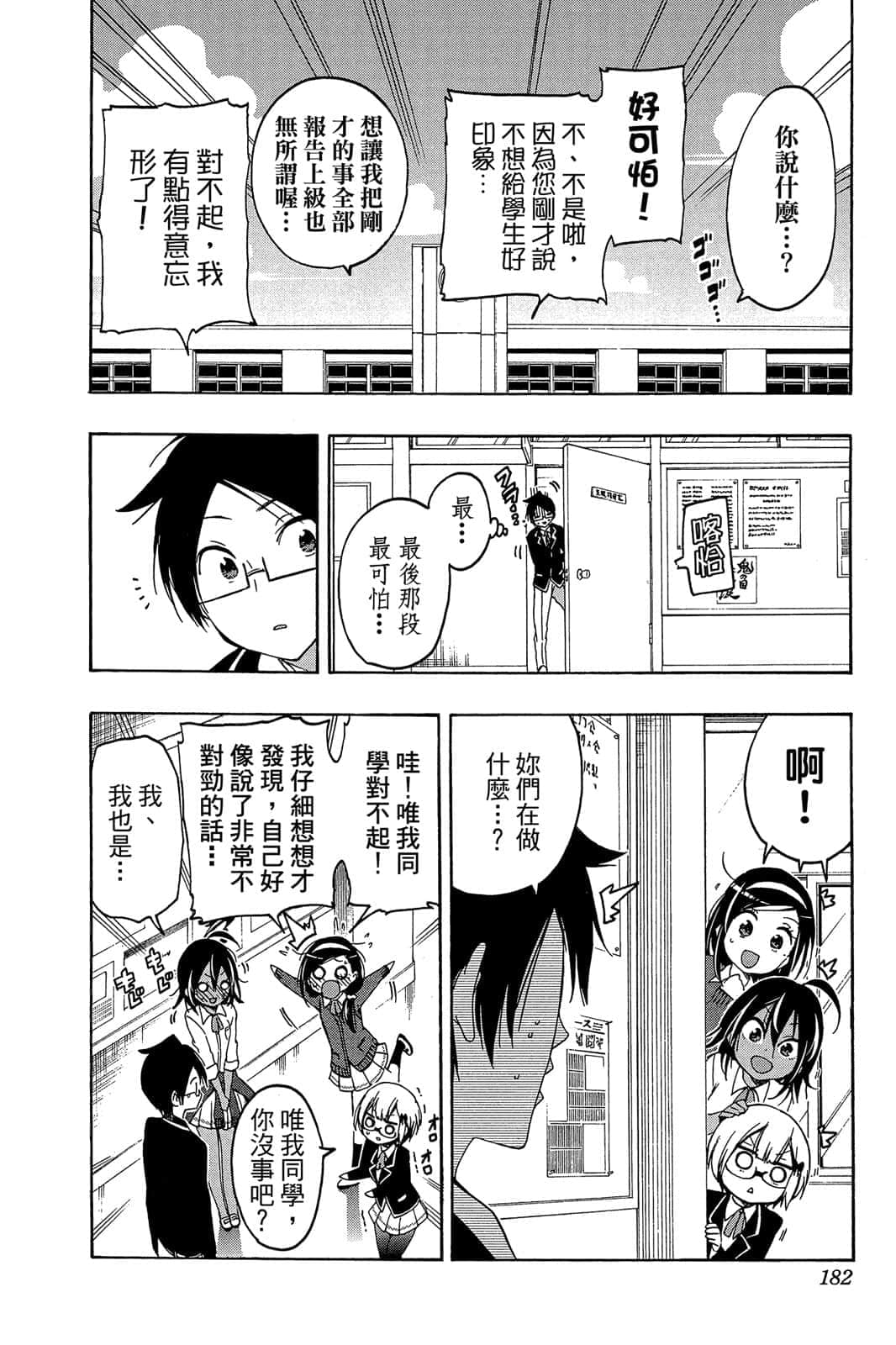 Page 181