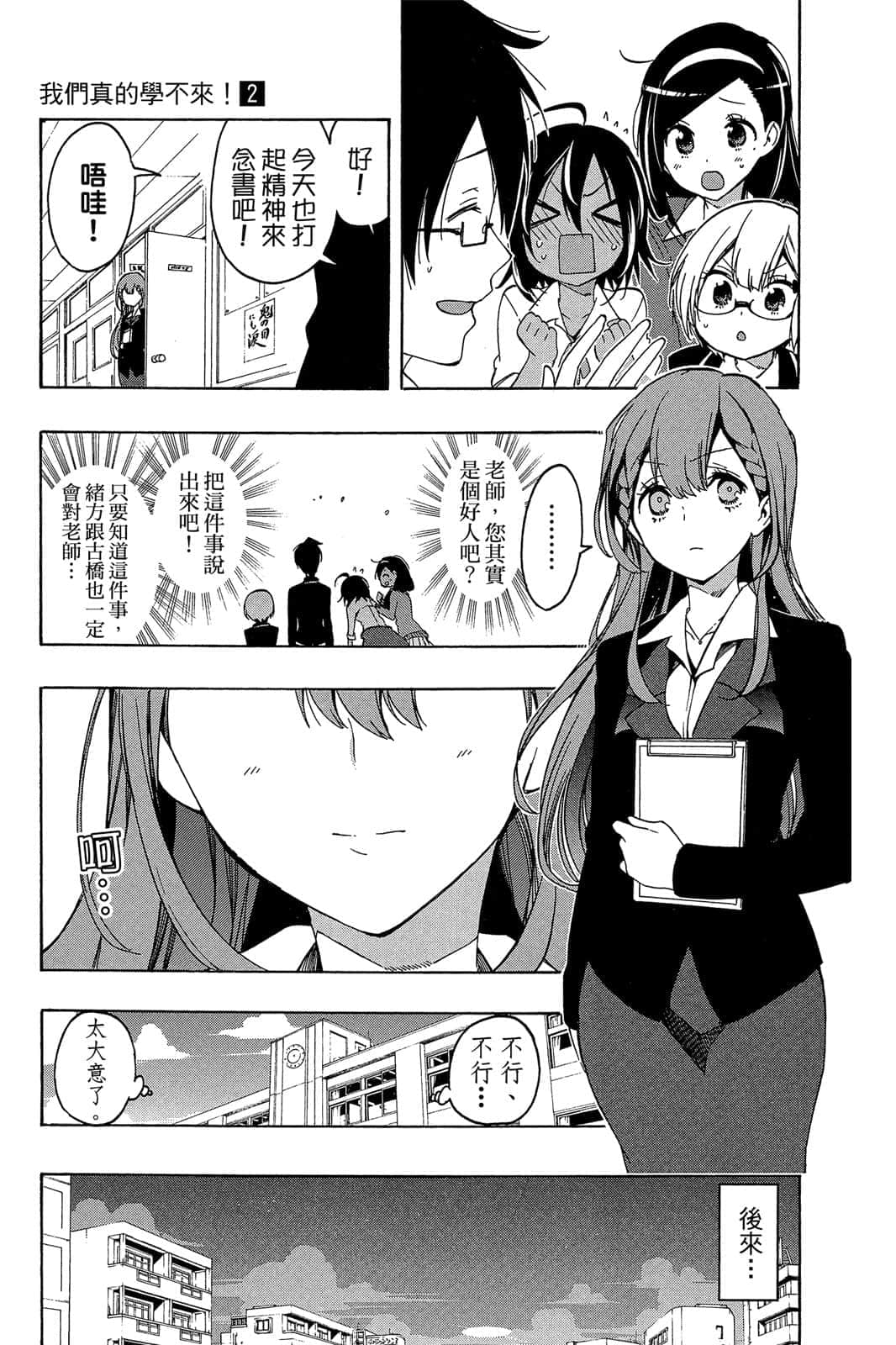 Page 182