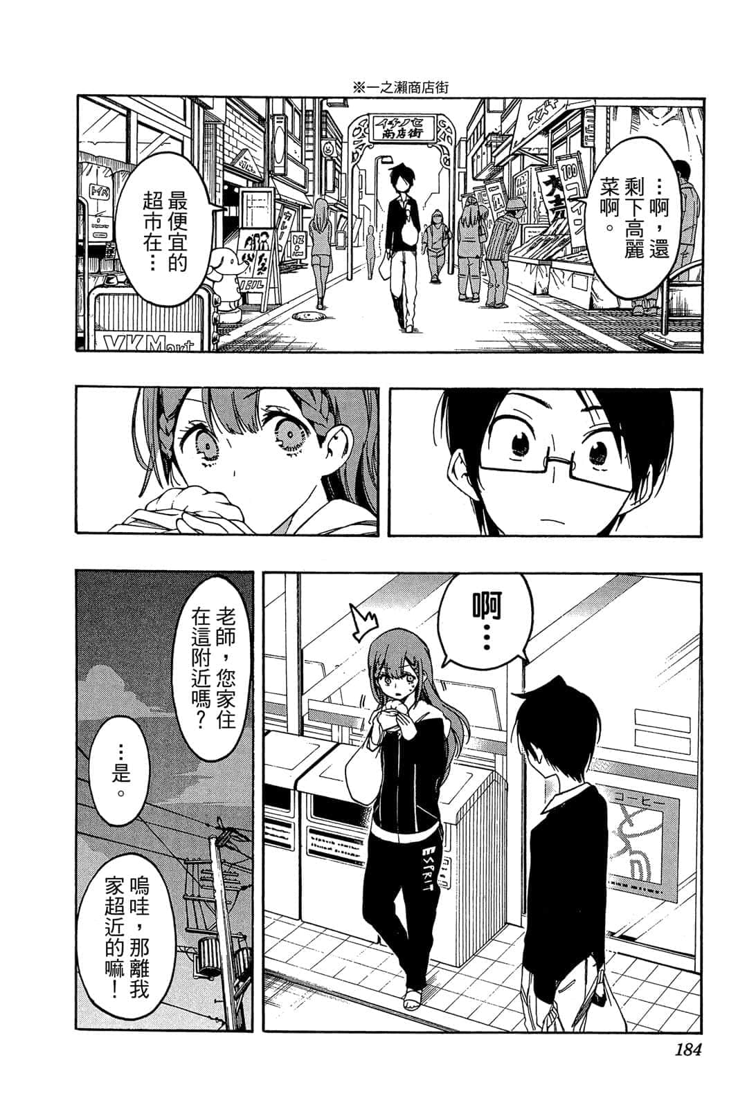 Page 183