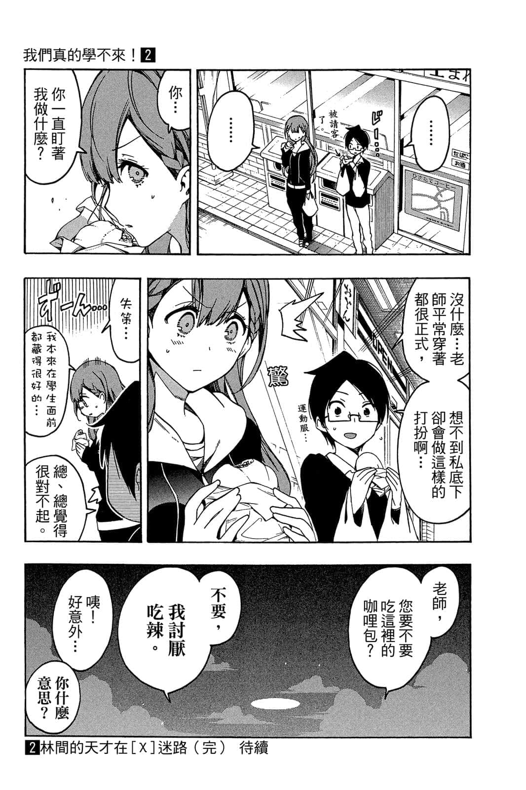 Page 184