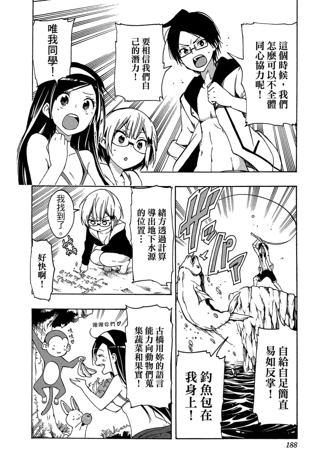 Page 187