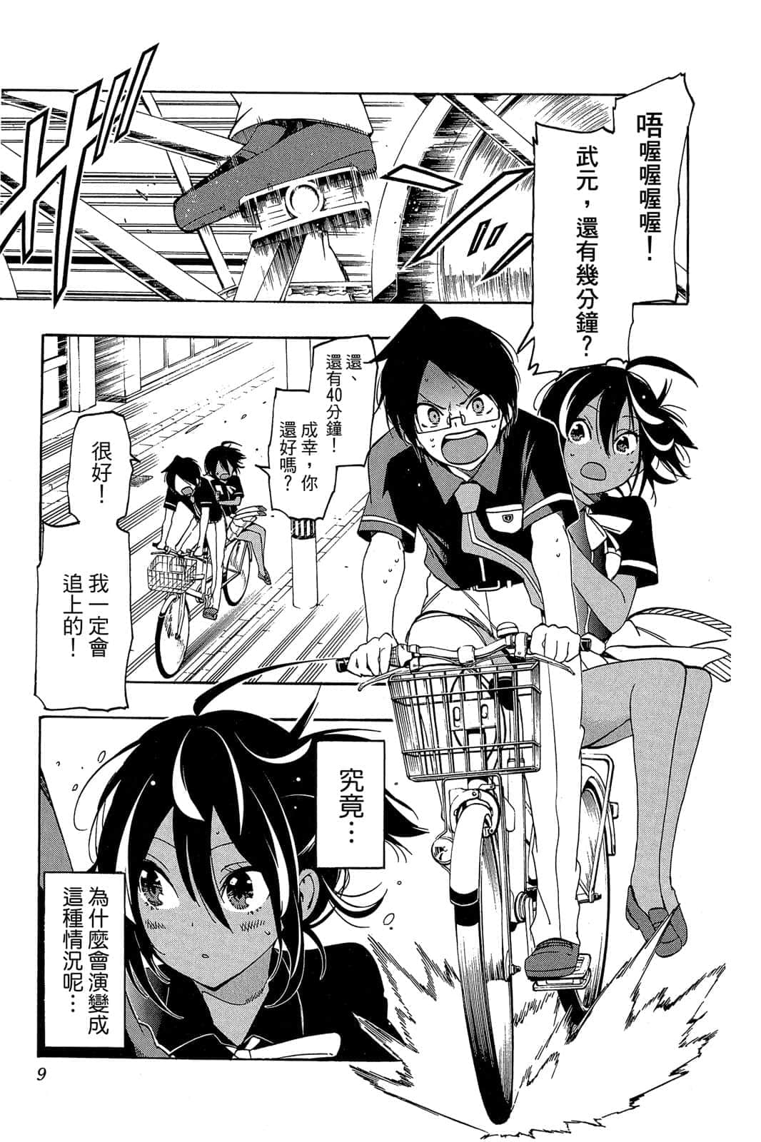 Page 8