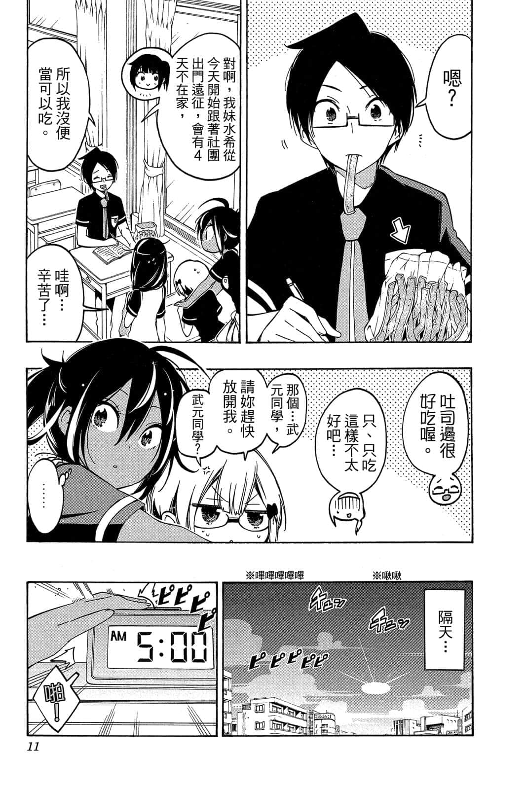 Page 10