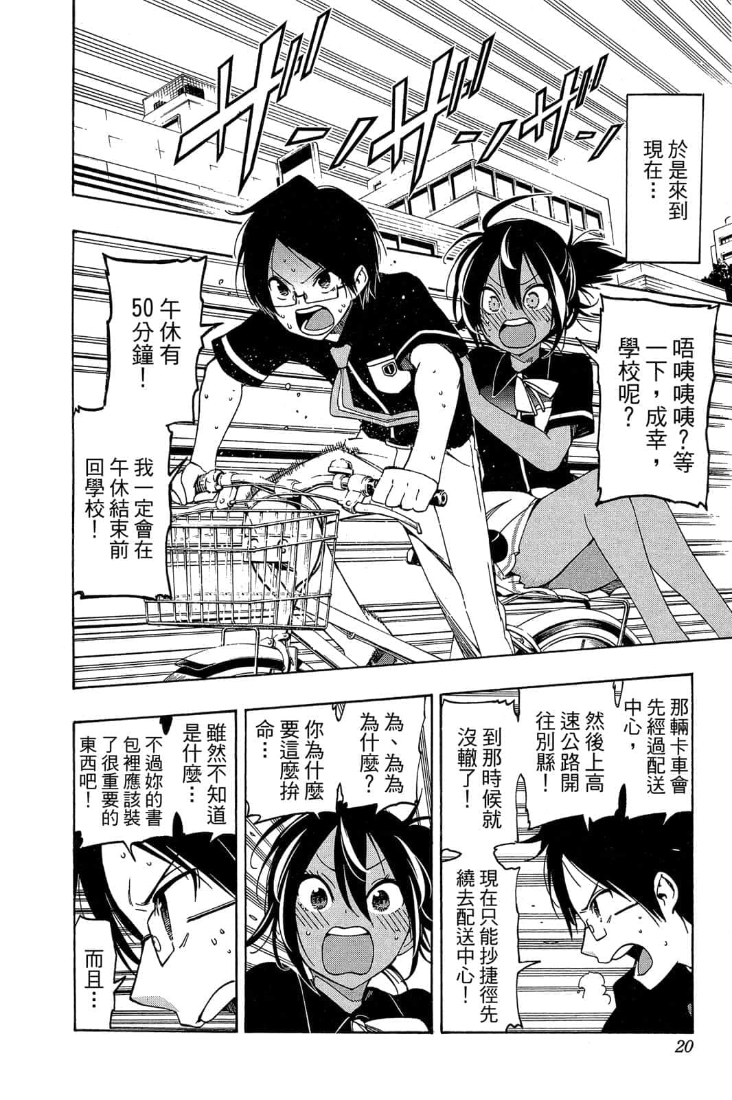Page 19