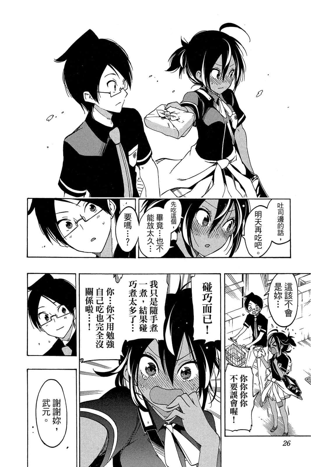Page 25