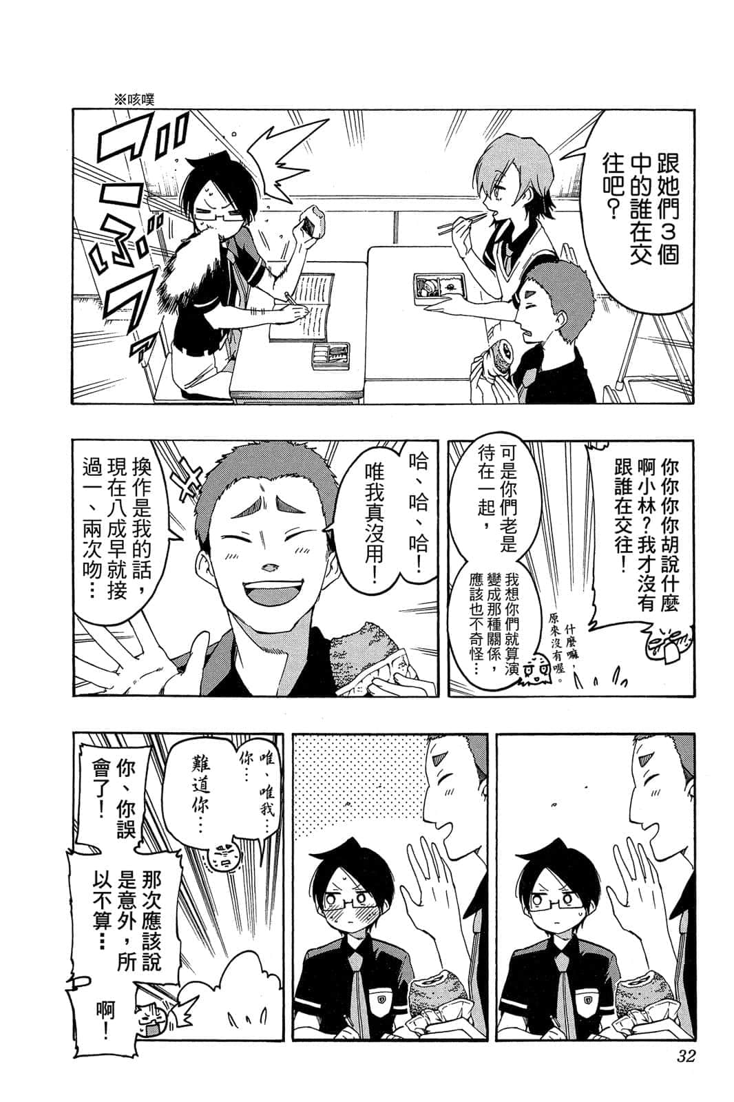 Page 31