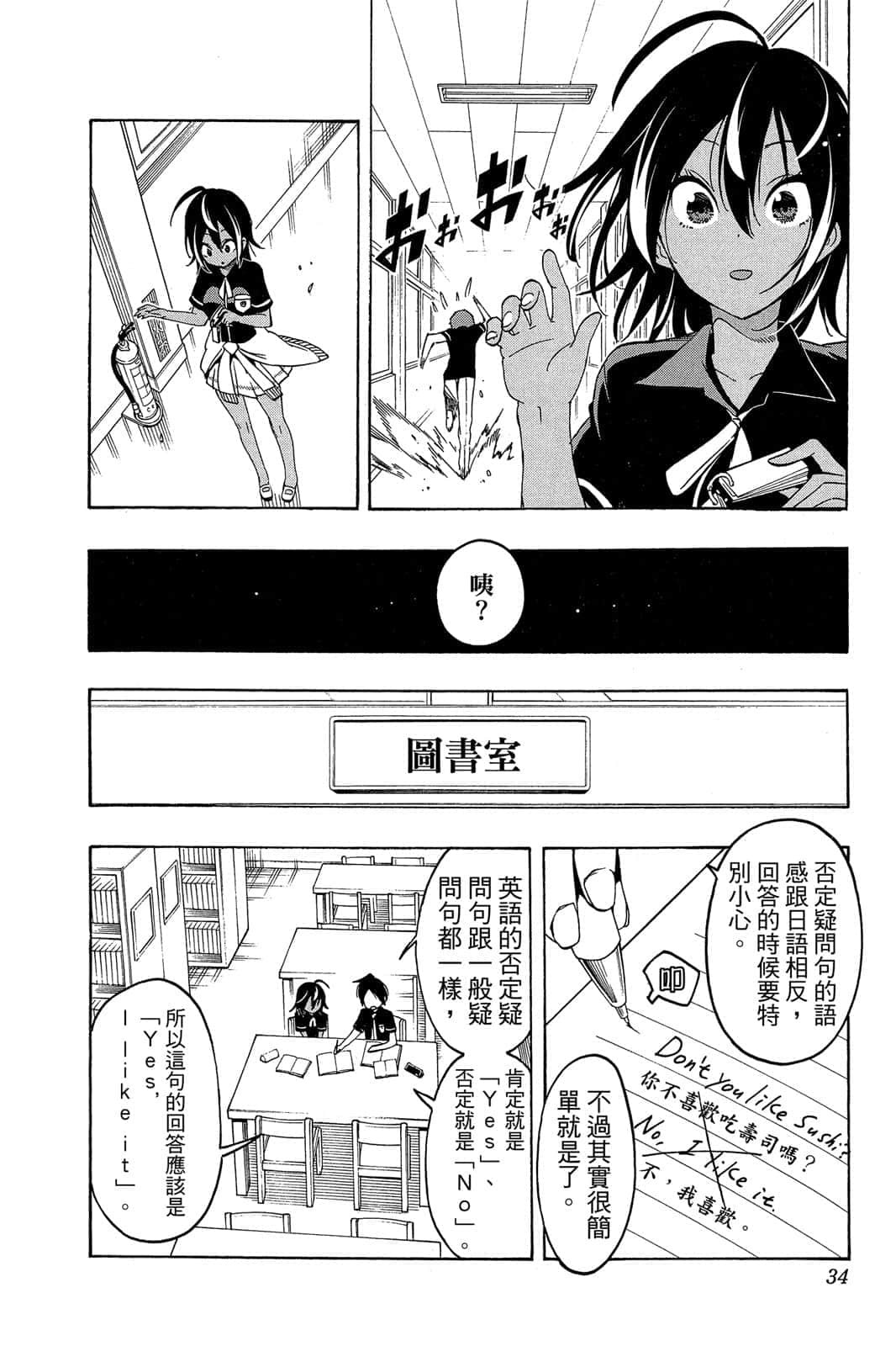 Page 33