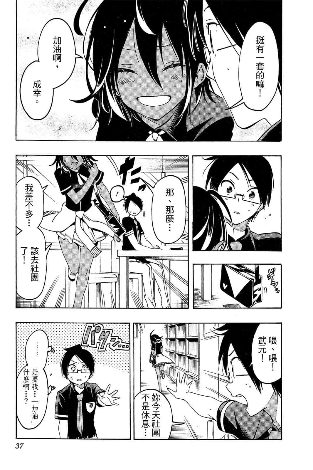 Page 36