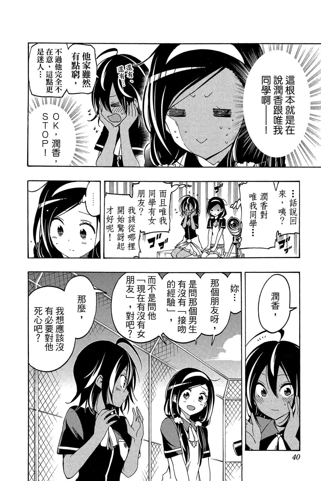 Page 39