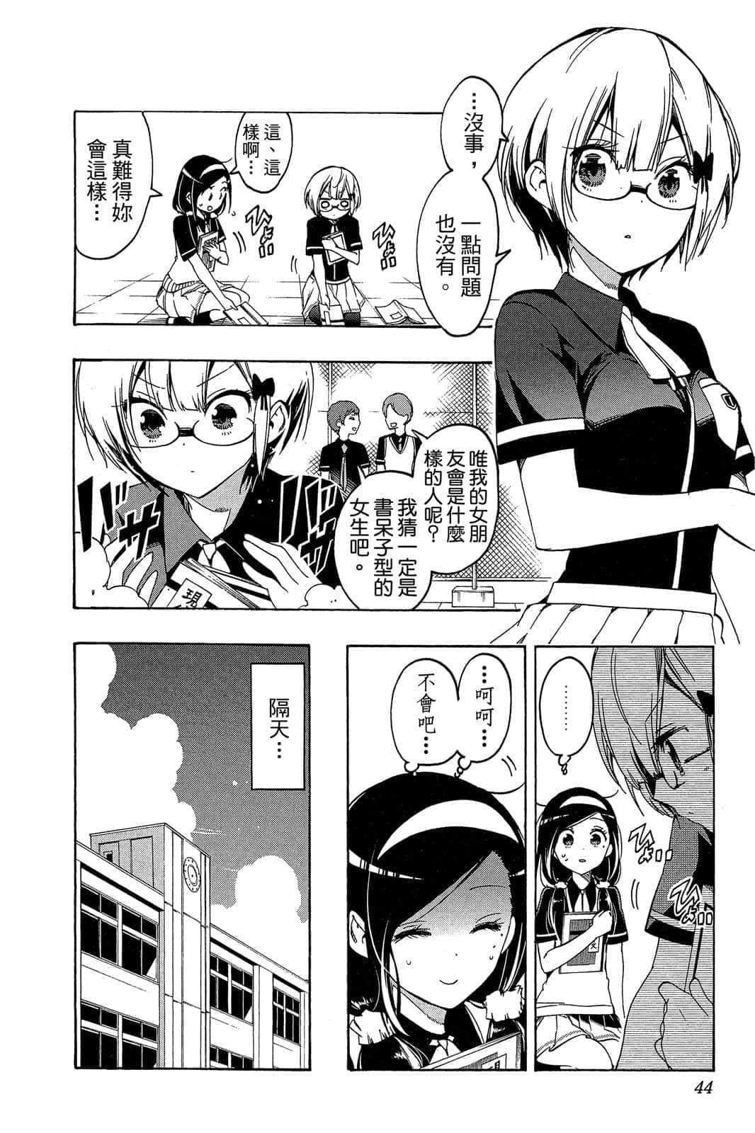Page 43