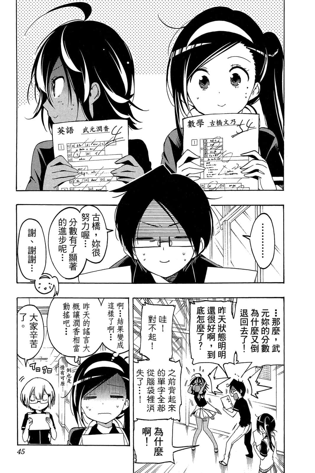 Page 44