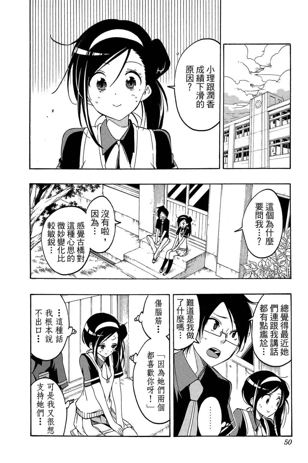 Page 49
