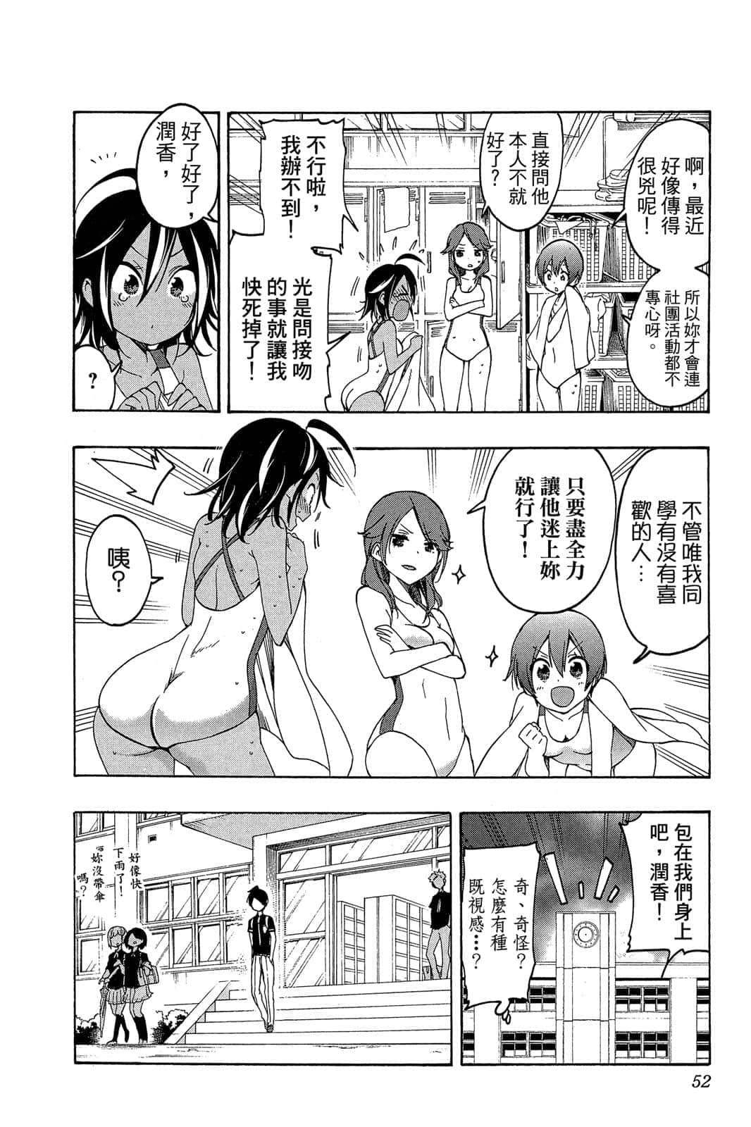Page 51