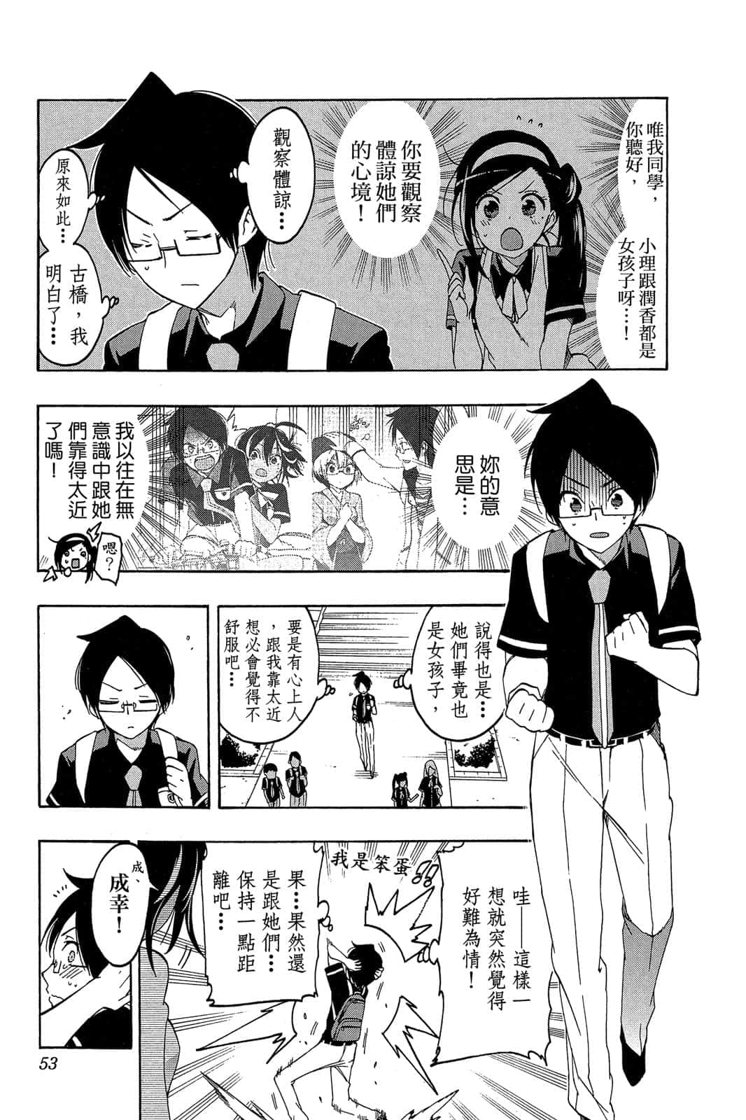 Page 52