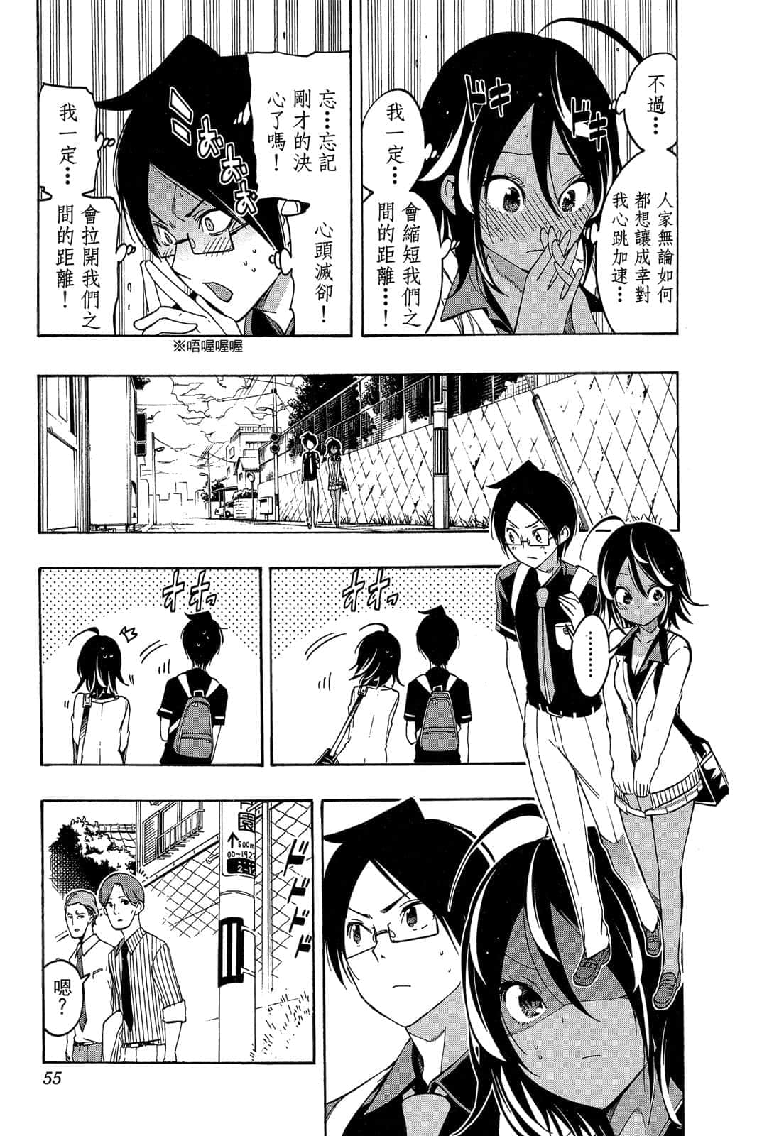 Page 54
