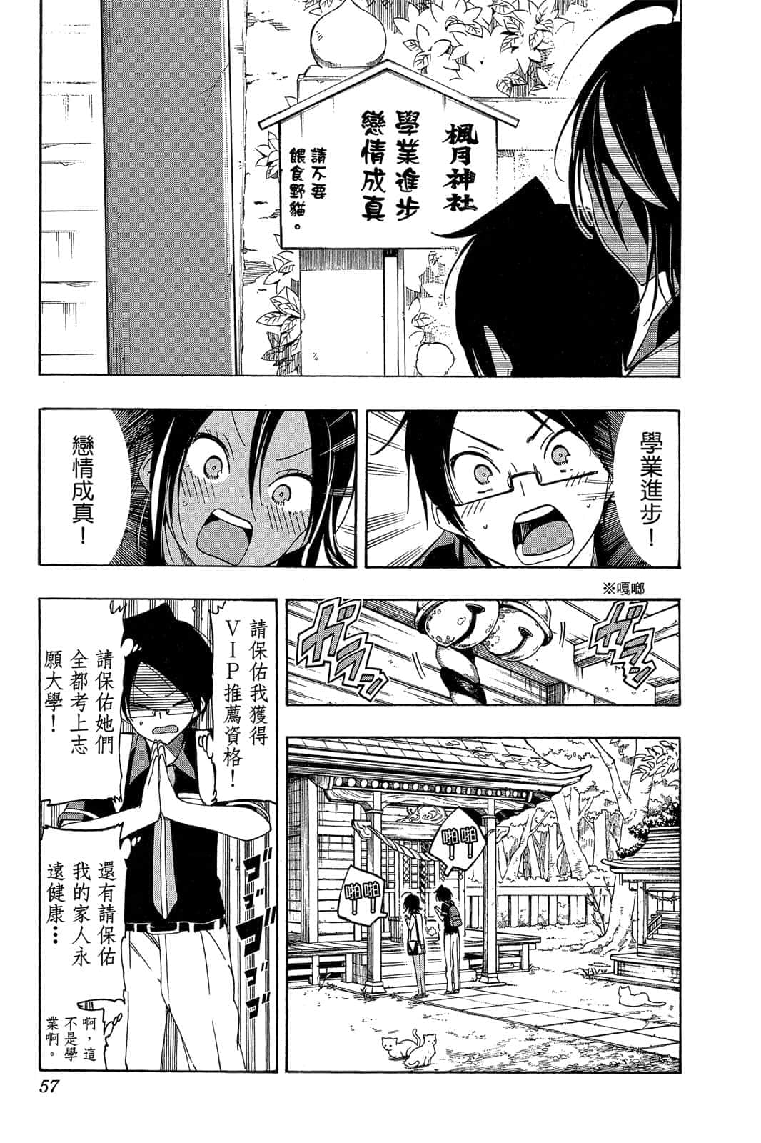 Page 56