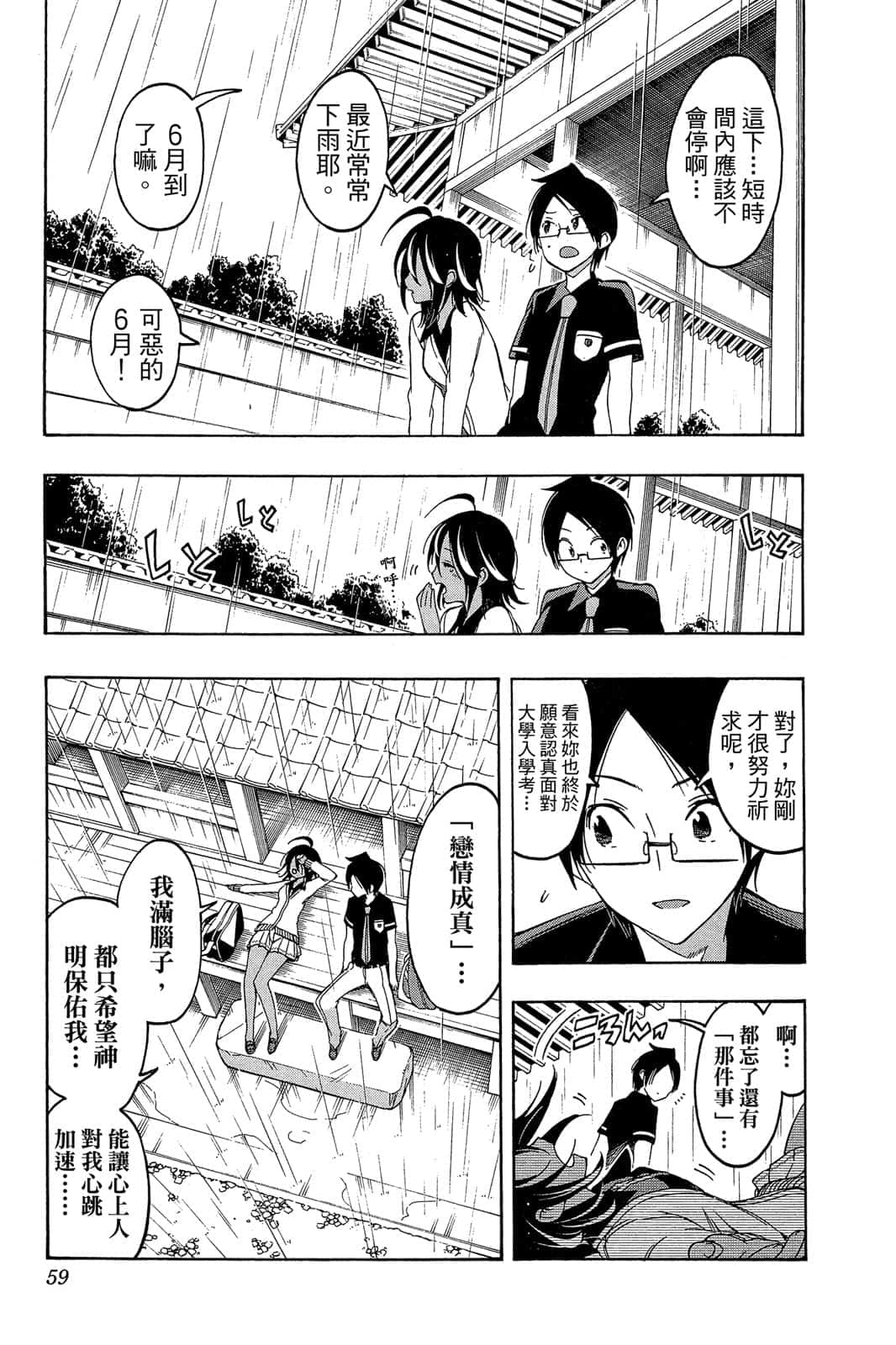 Page 58