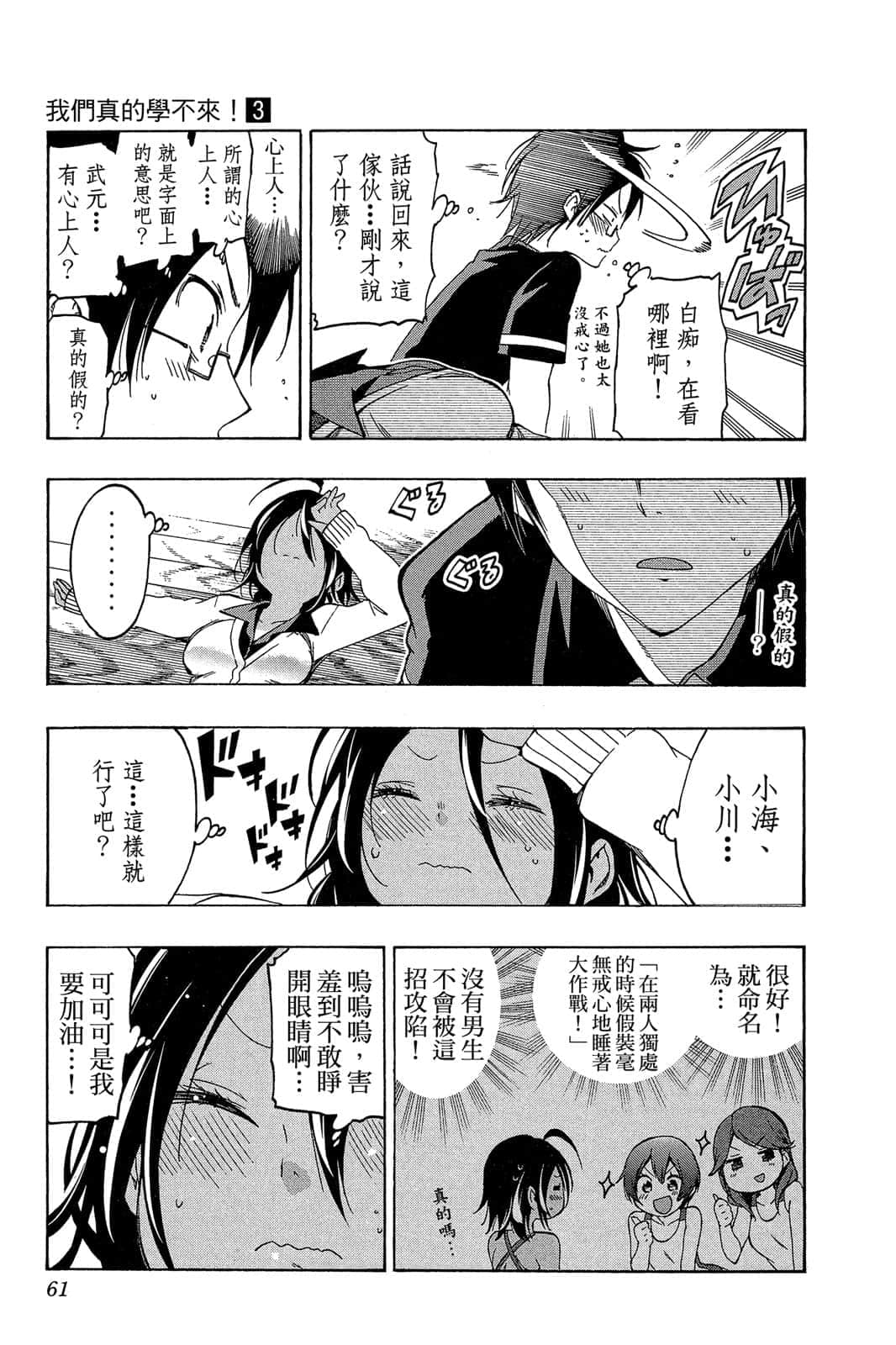 Page 60