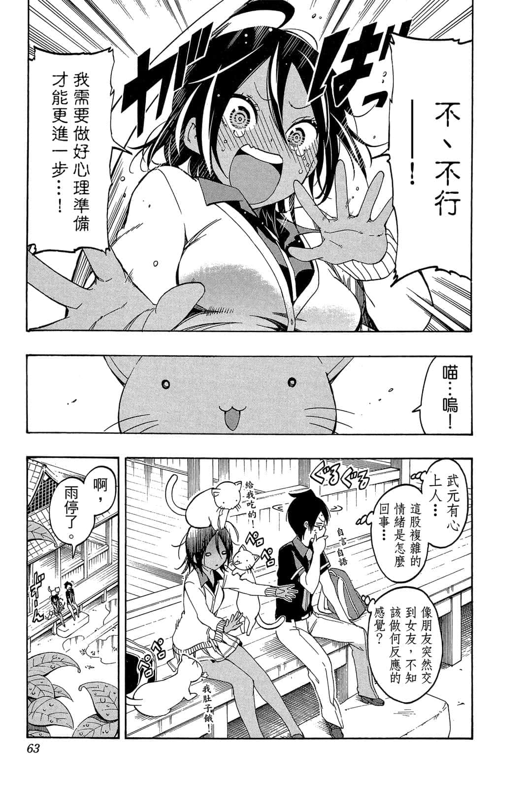 Page 62