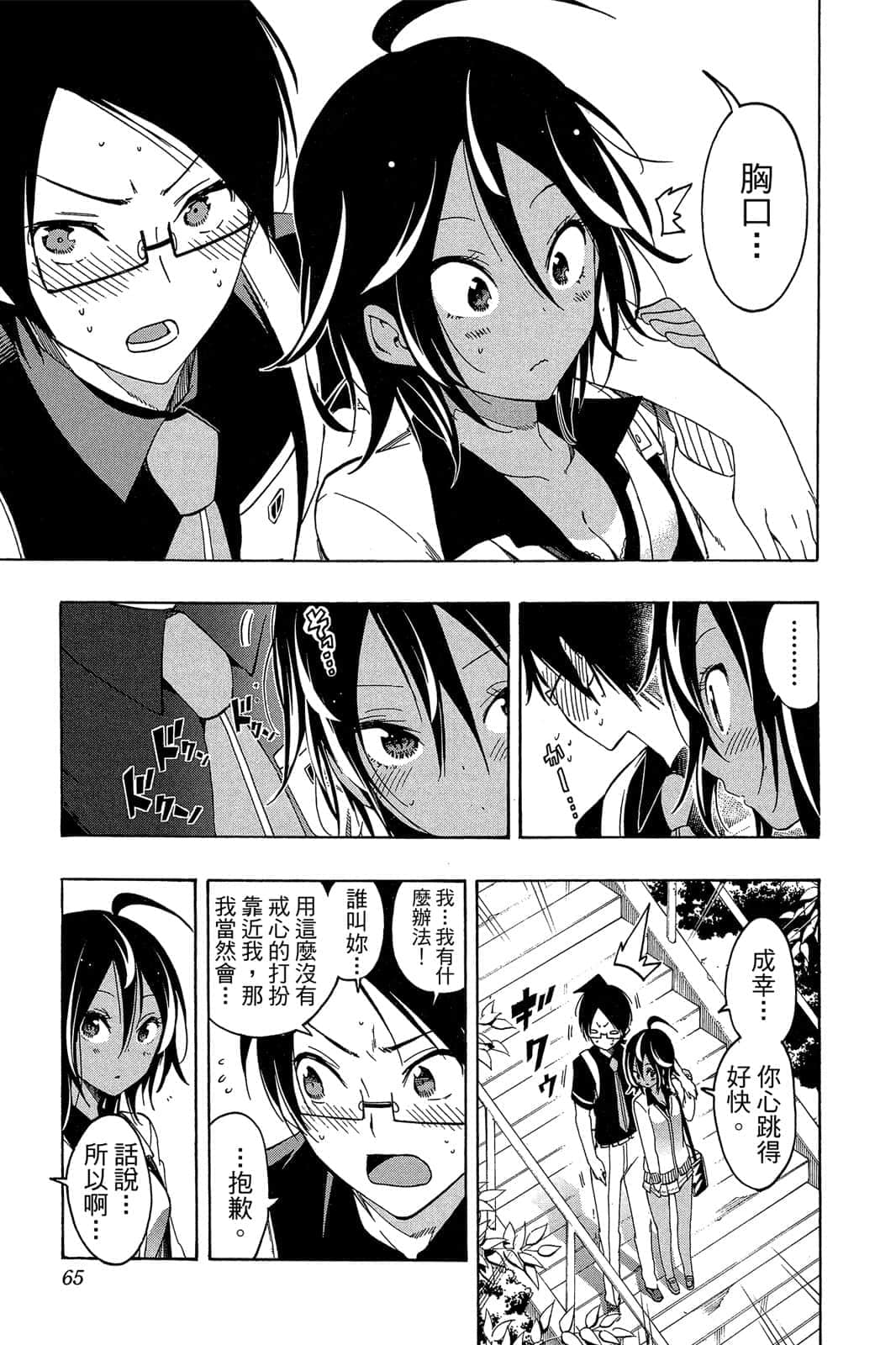 Page 64