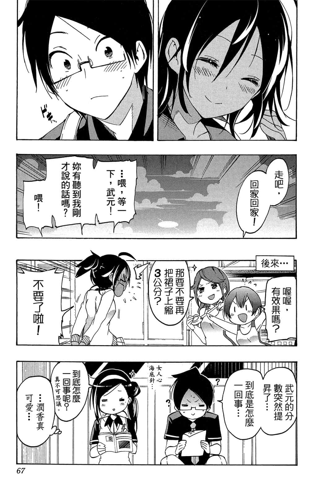 Page 66