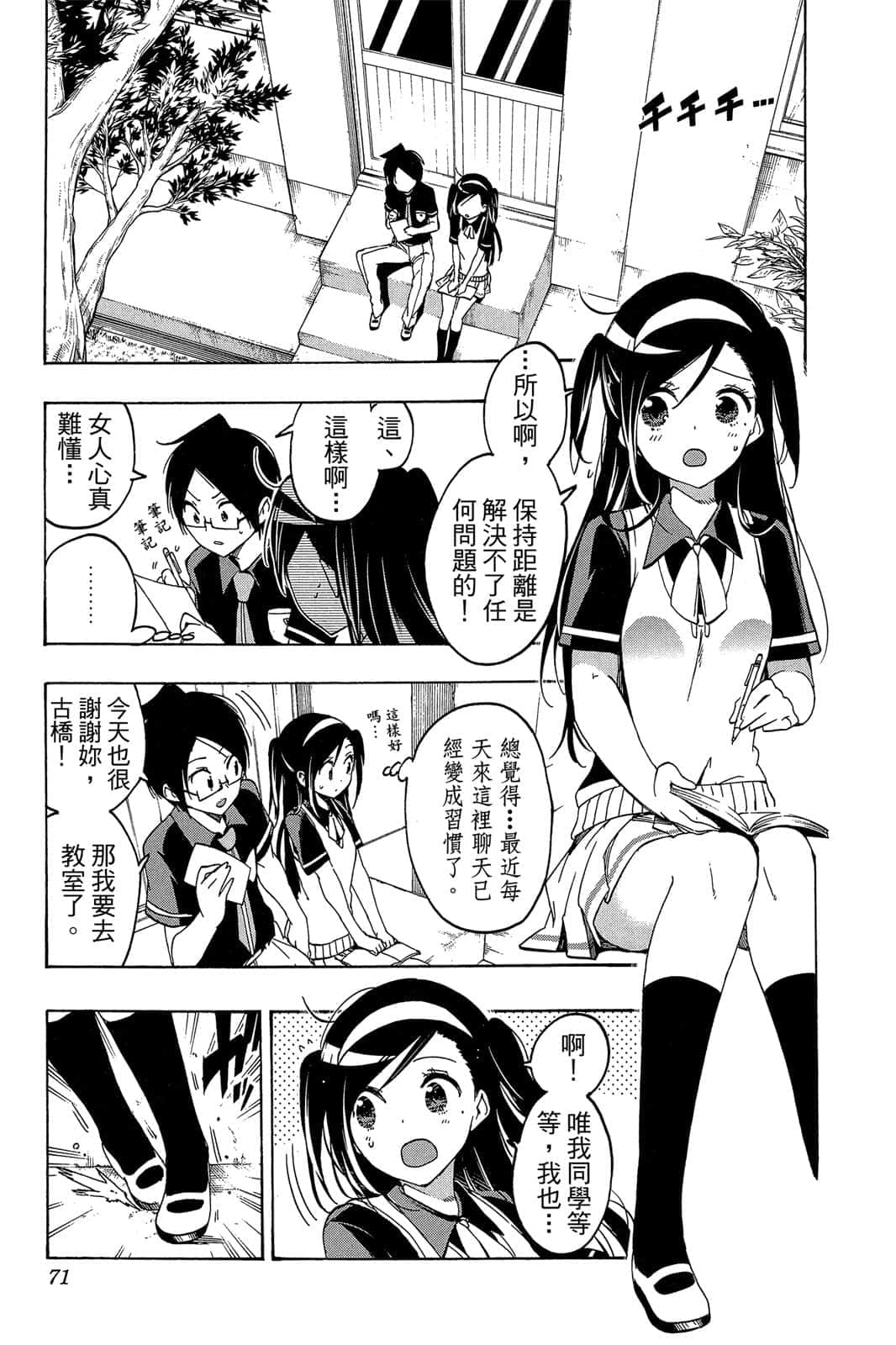 Page 70