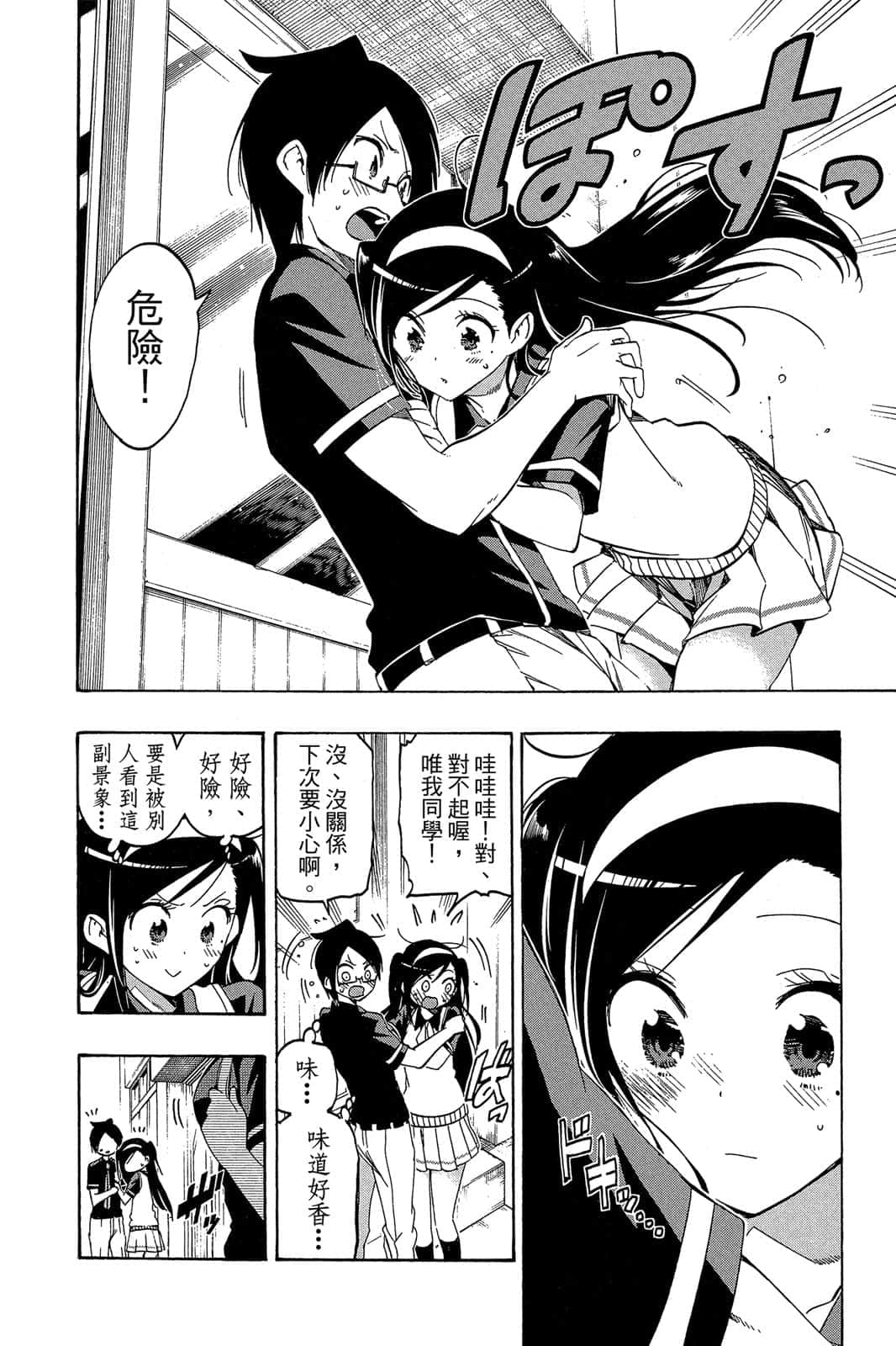 Page 71