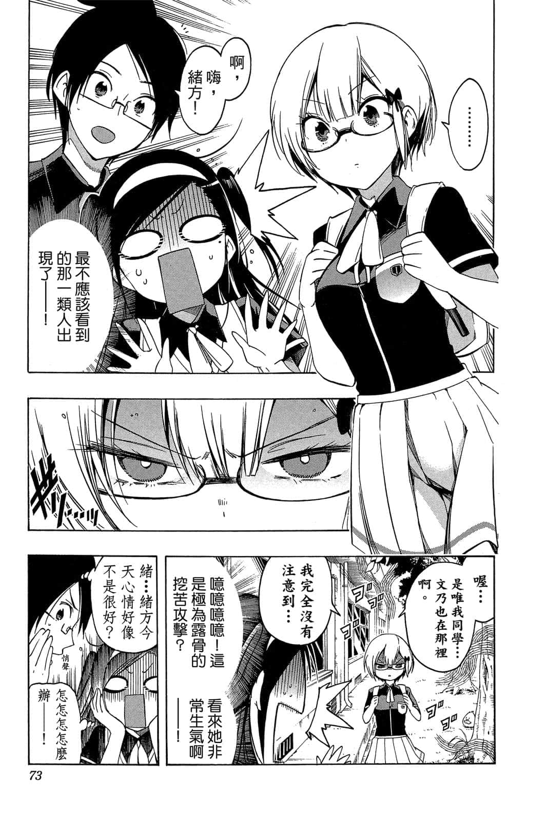 Page 72