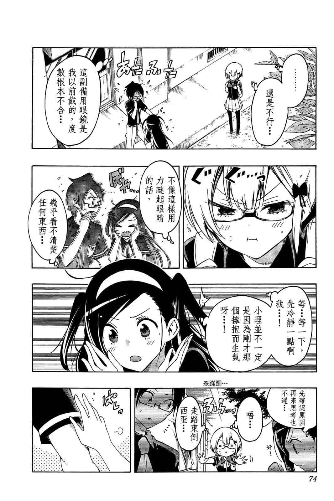 Page 73