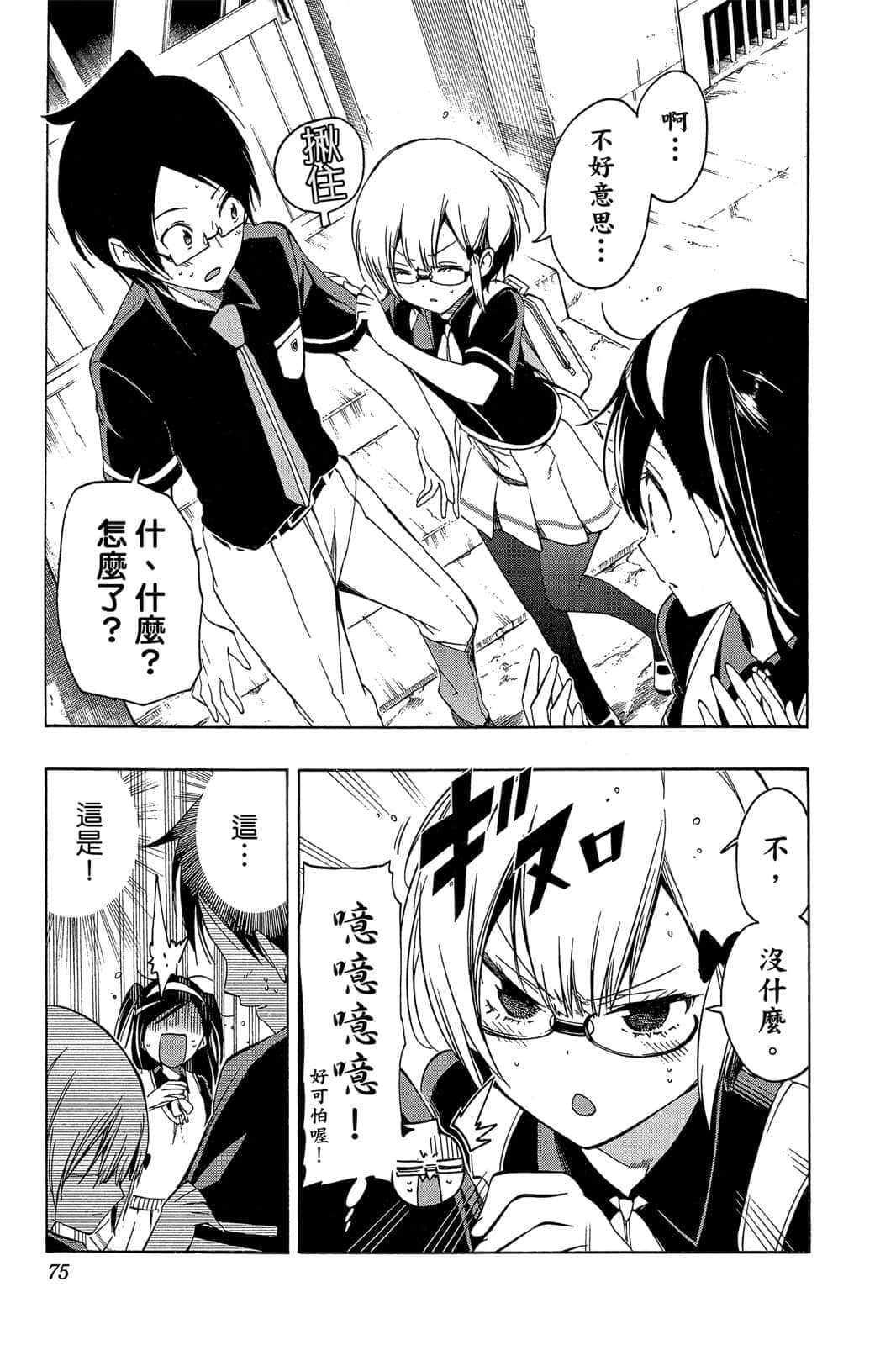 Page 74