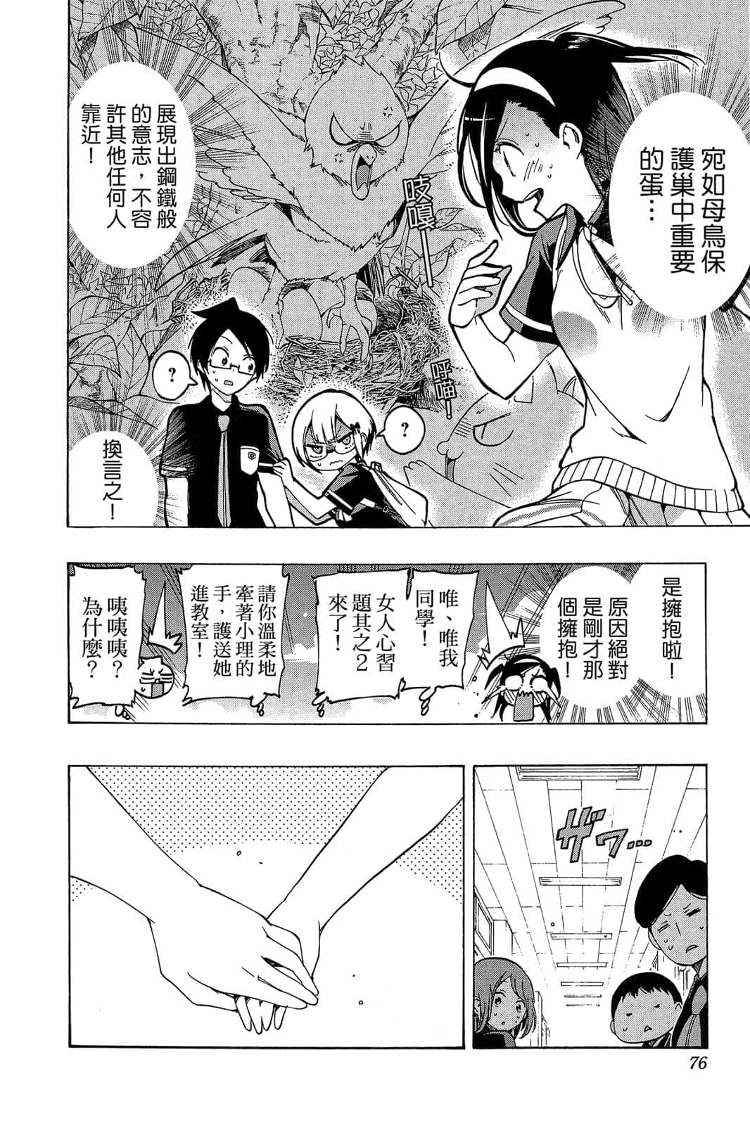 Page 75