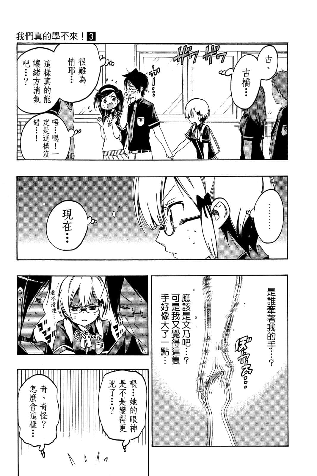 Page 76