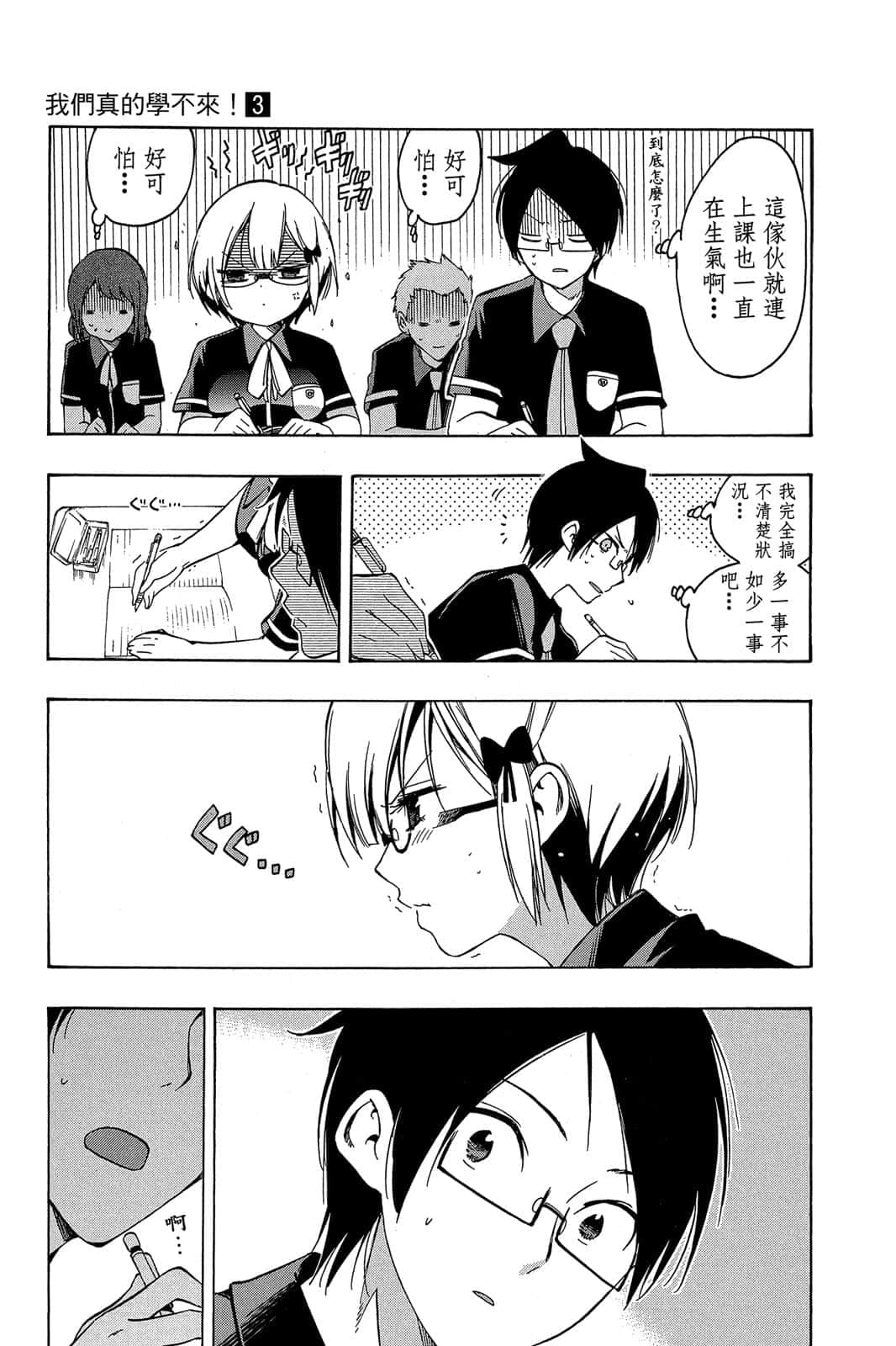 Page 78
