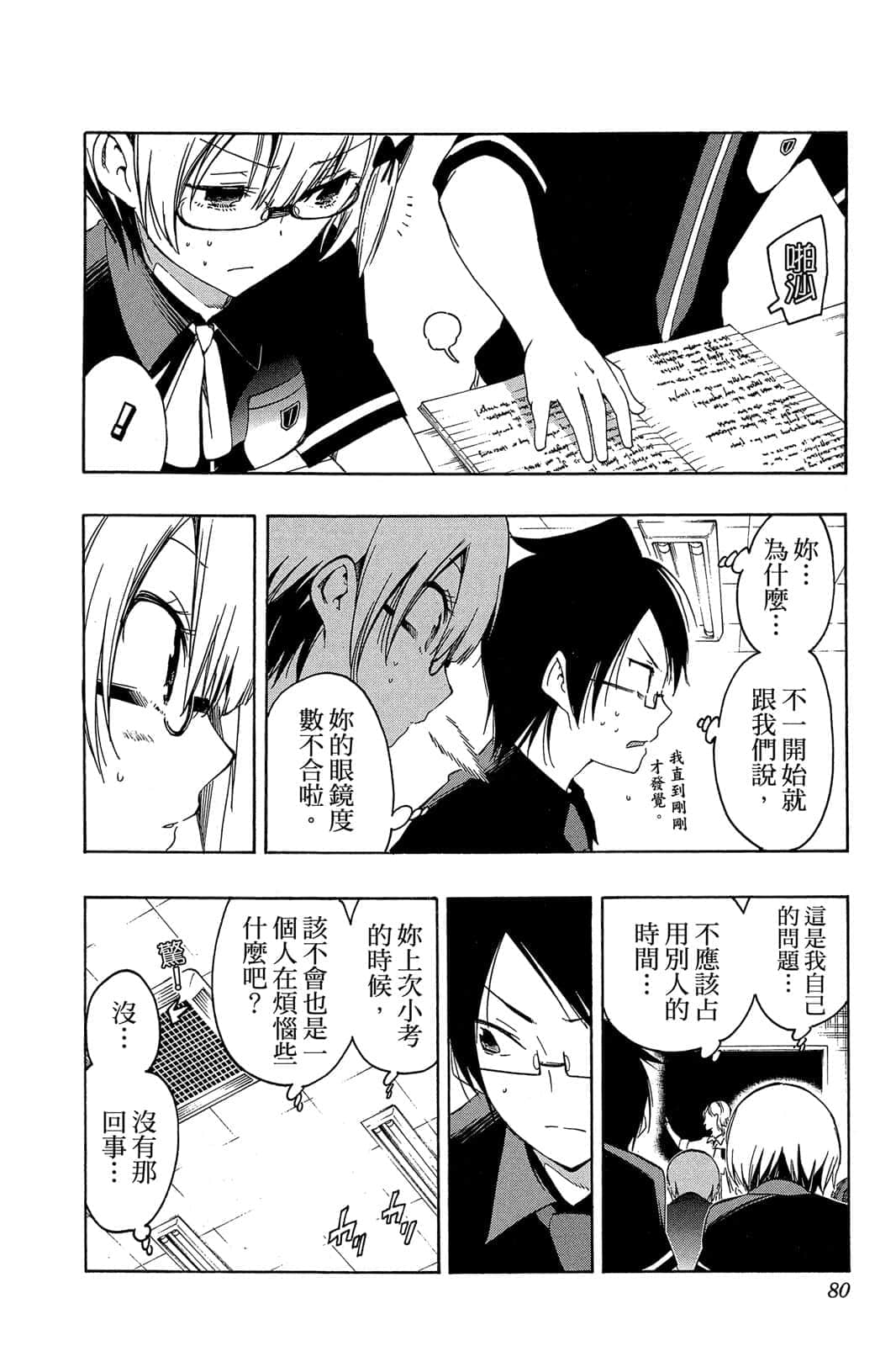 Page 79