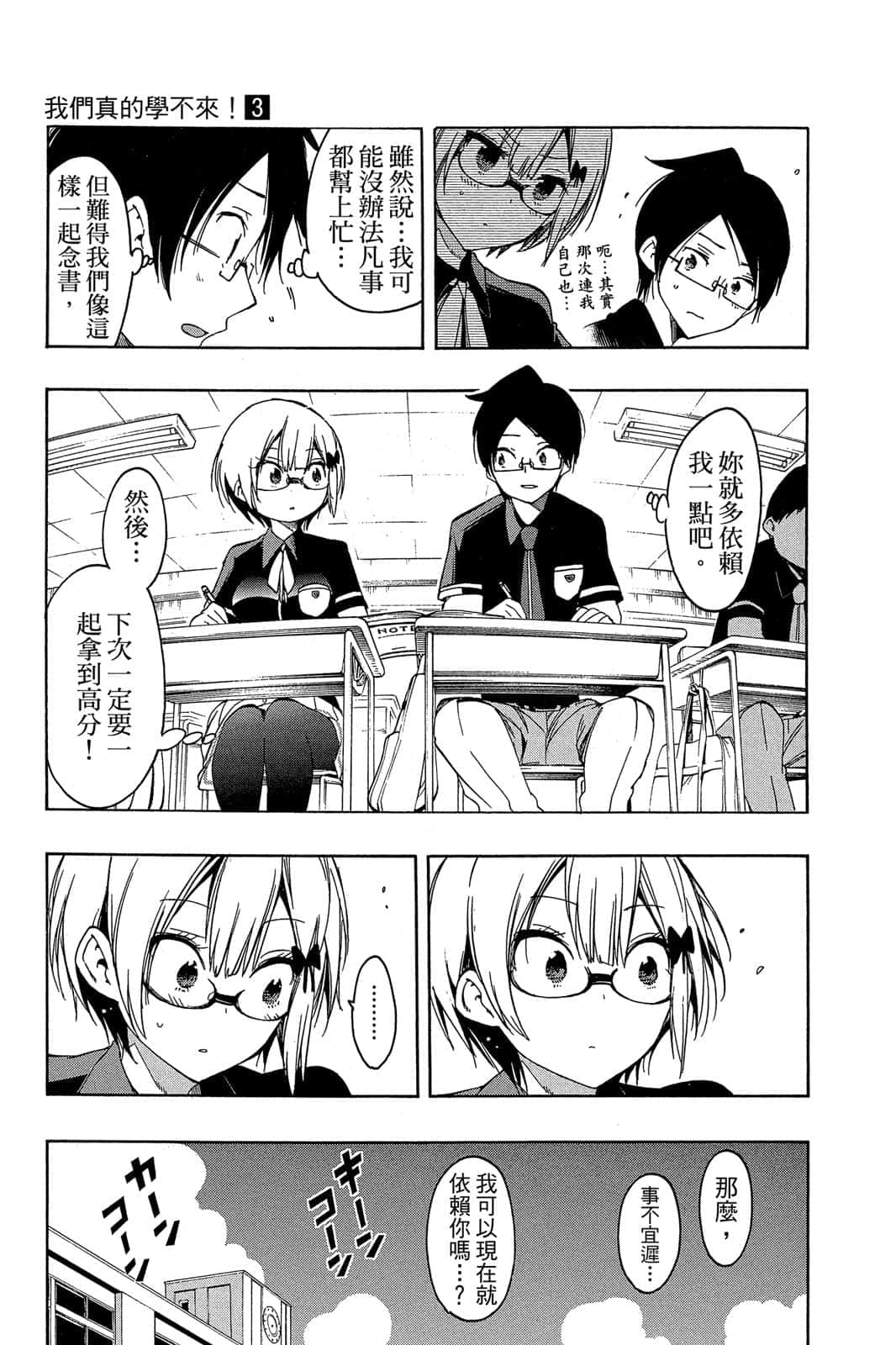 Page 80