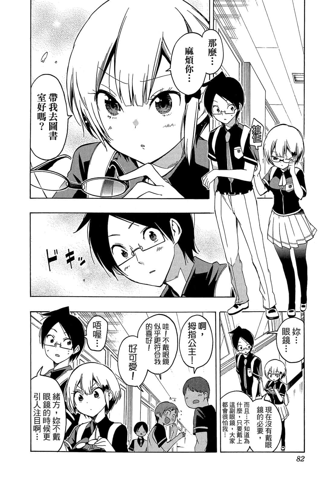 Page 81