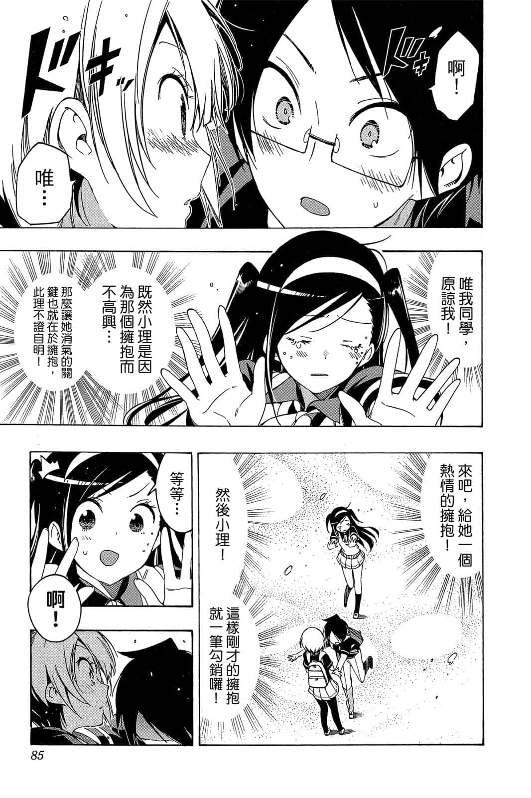 Page 84