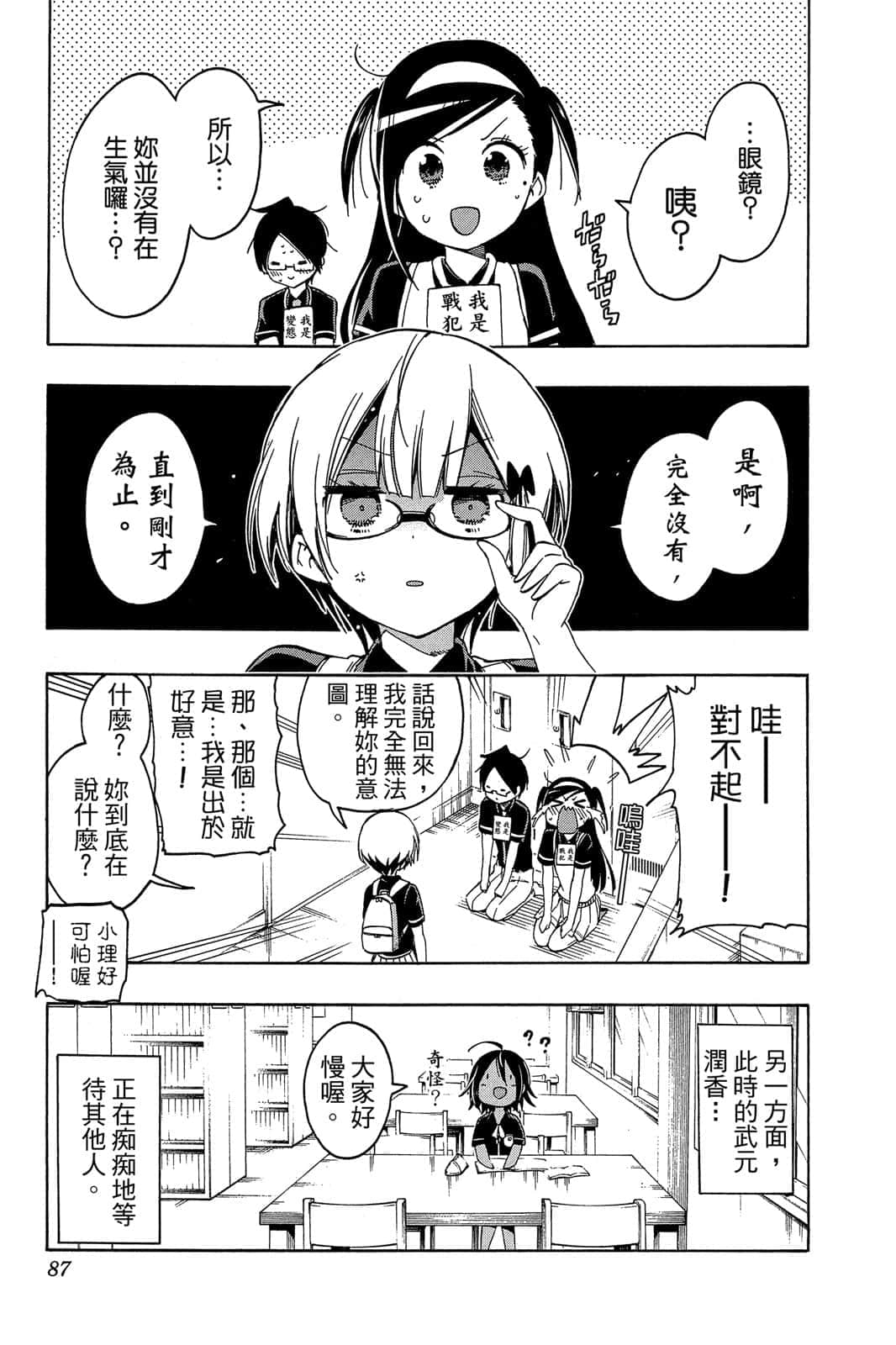 Page 86