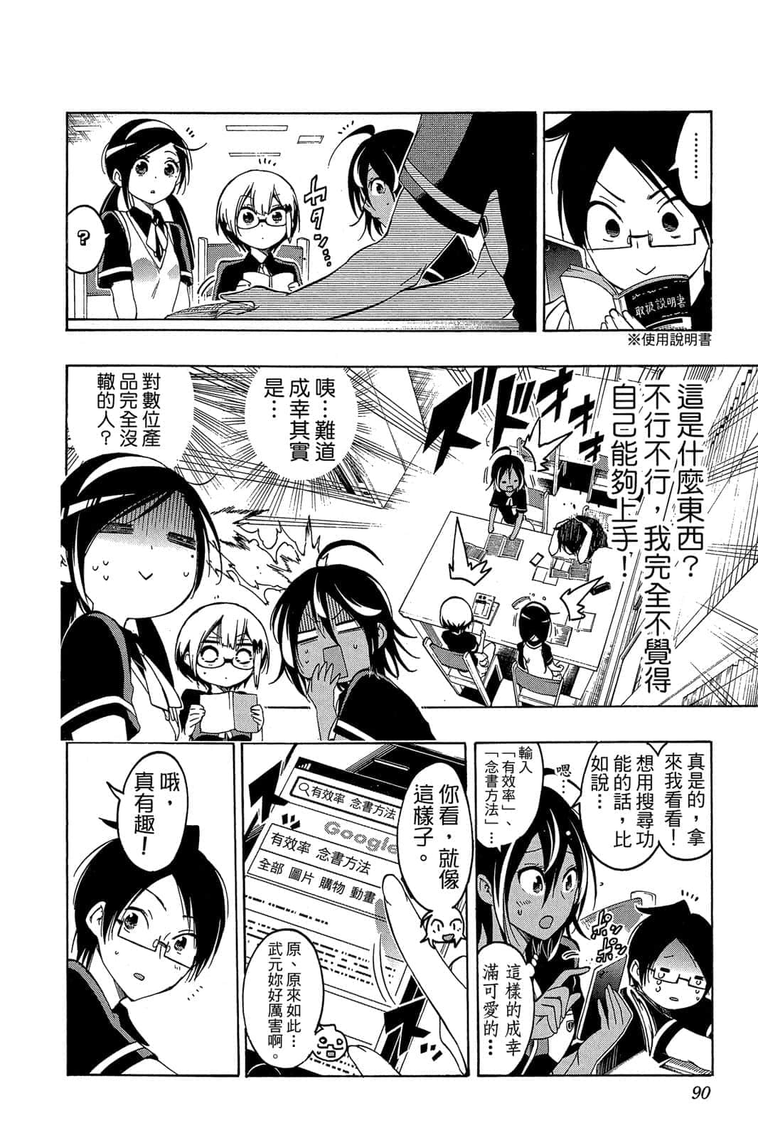 Page 89