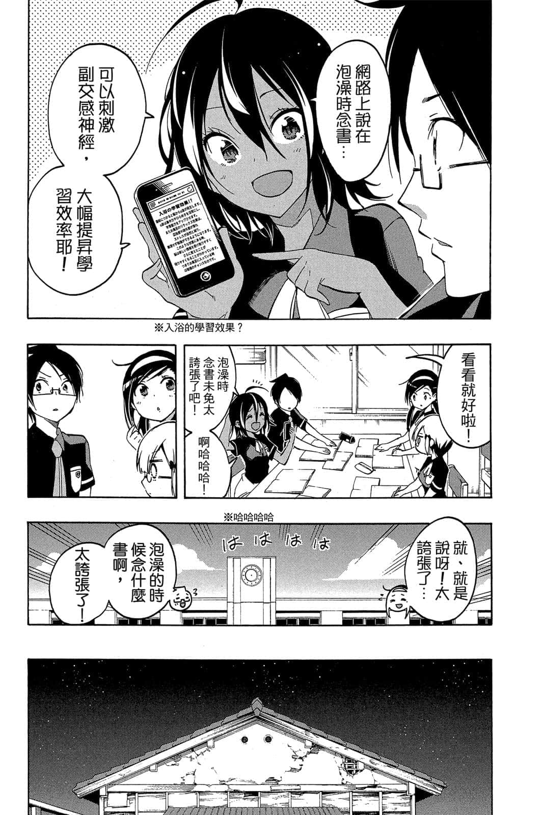 Page 90