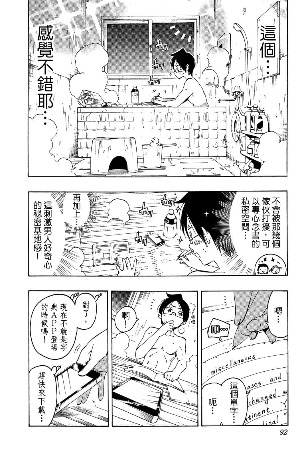 Page 91