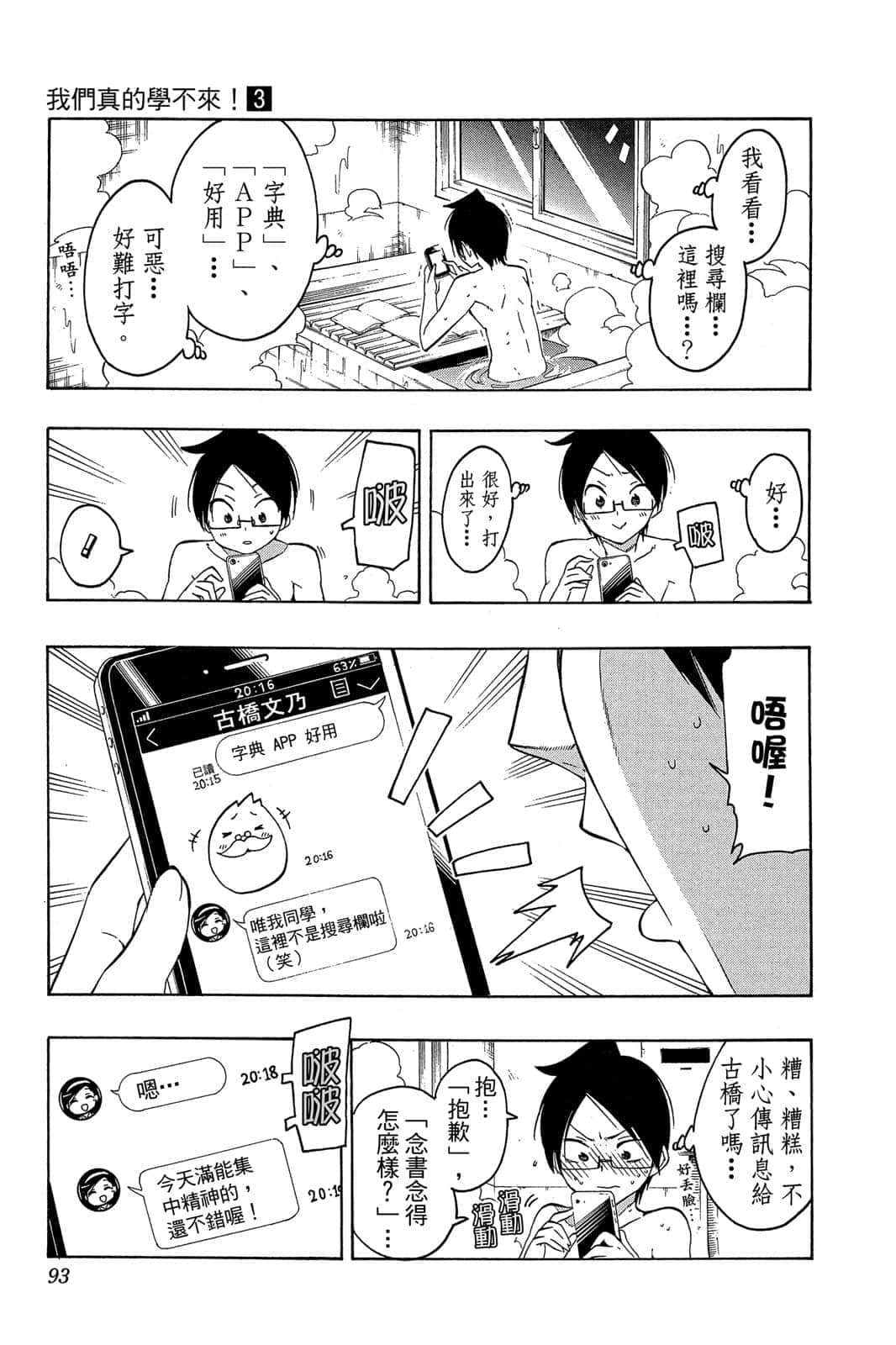 Page 92