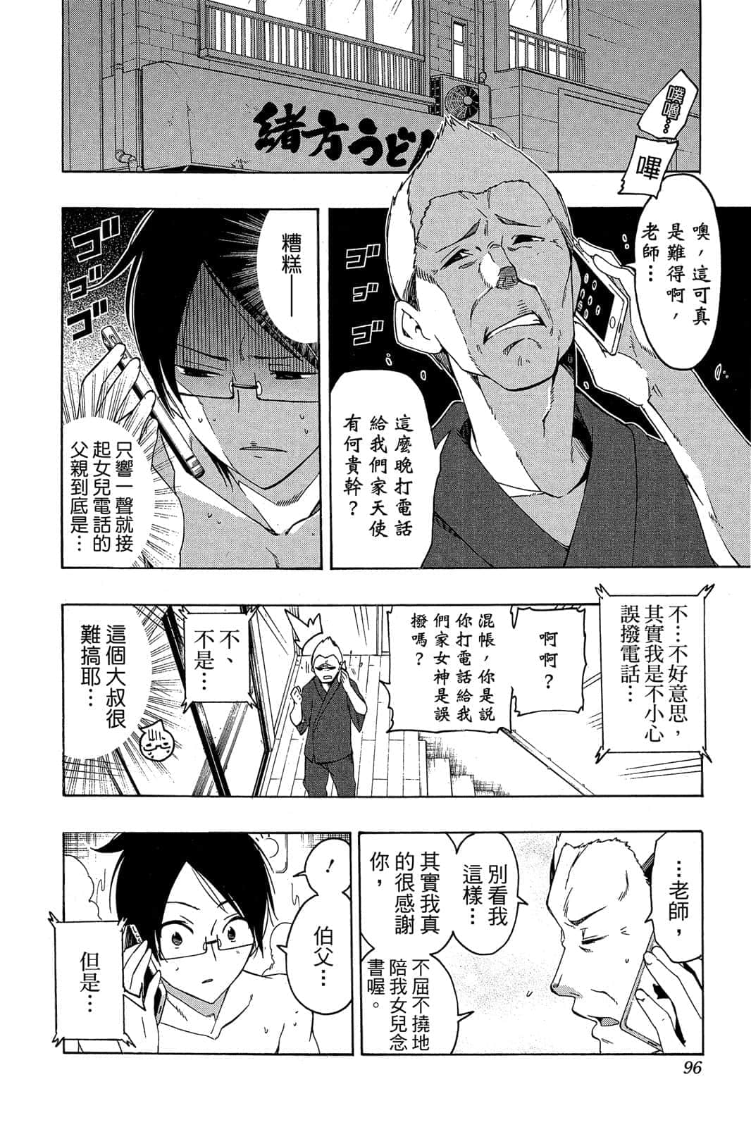 Page 95