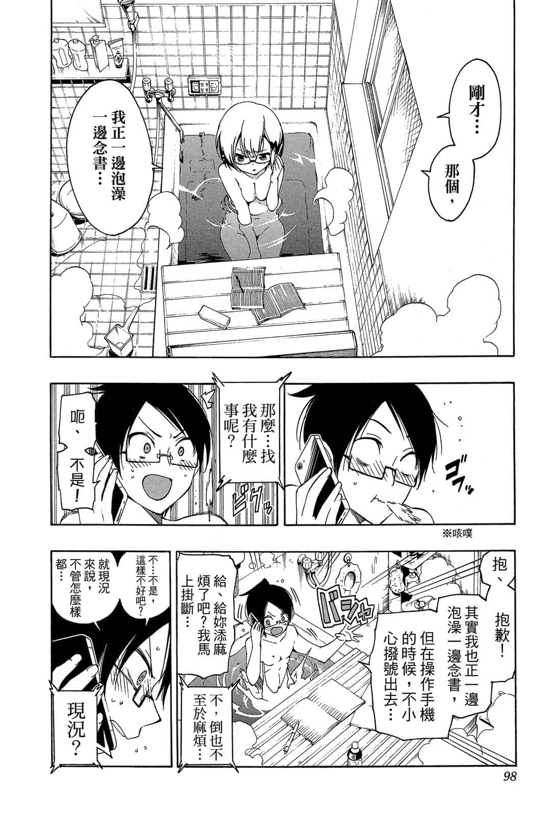 Page 97
