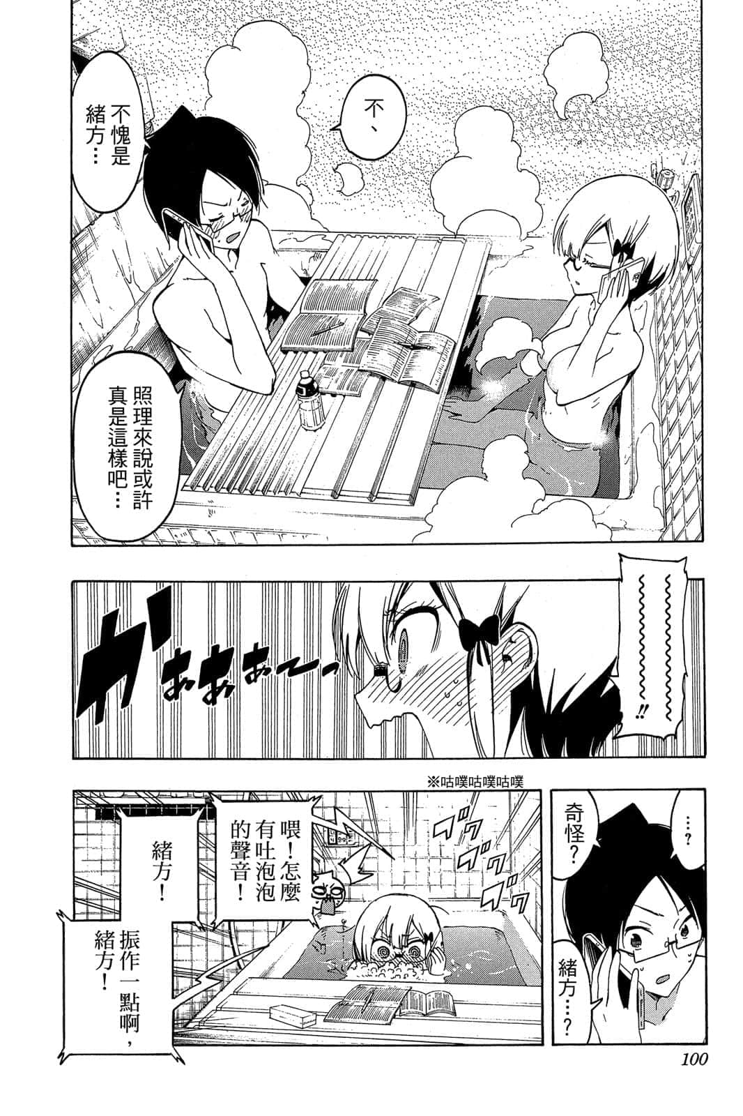 Page 99